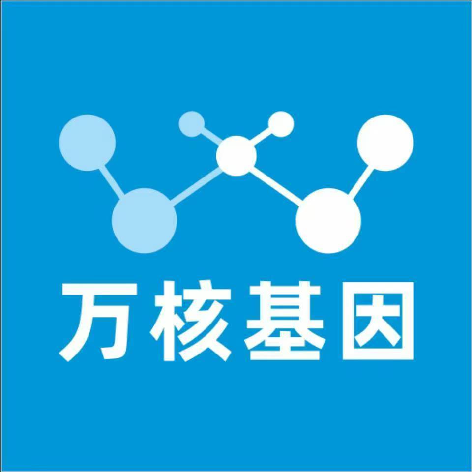 包头石拐万核DNA检测咨询中心